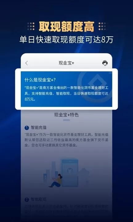 南方基金下载免费图0