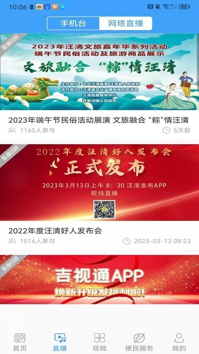 汪清发布2024最新版图1