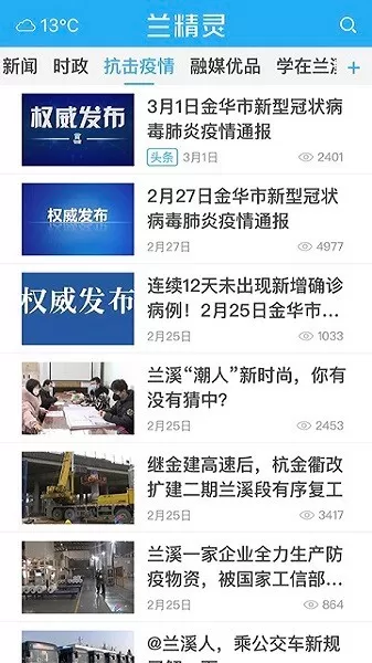 兰精灵官网版下载图2