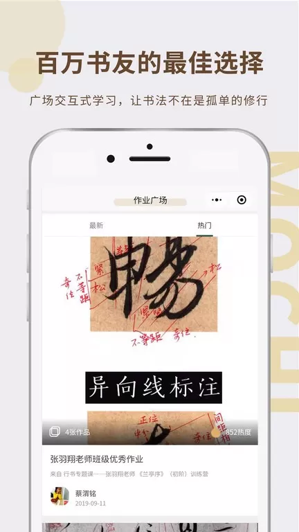 墨池学院下载app图2