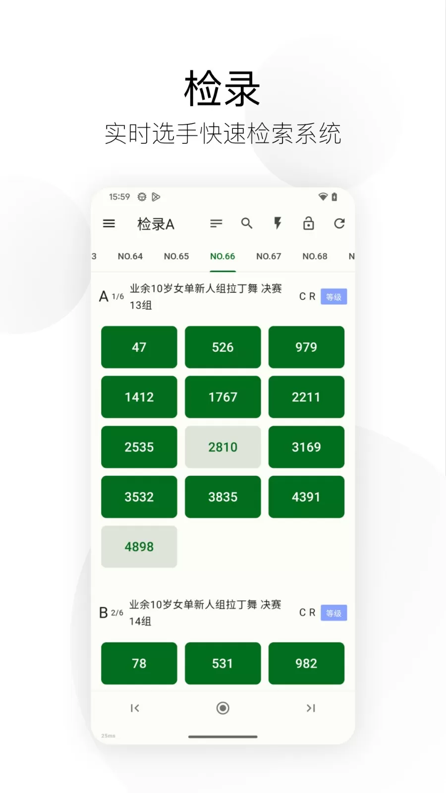 精雀计分最新版本下载图3