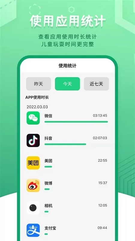 儿童模式锁安卓版最新版图0