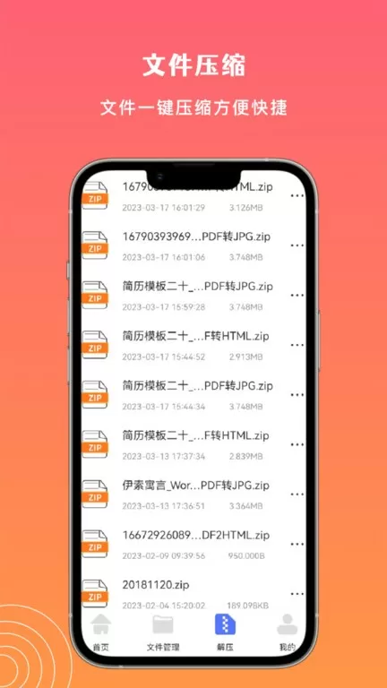 小牛文件传输官网版app图0