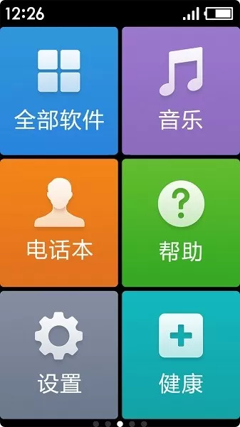 极简桌面下载免费版图1