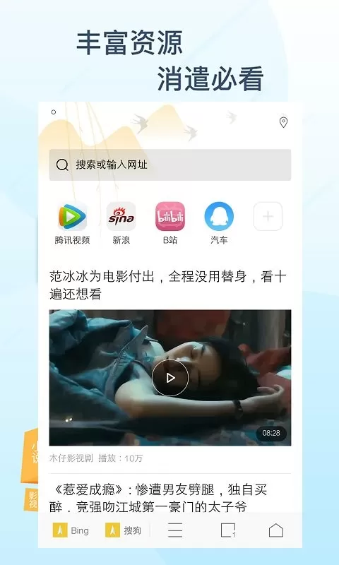 极搜浏览器官网版app图0