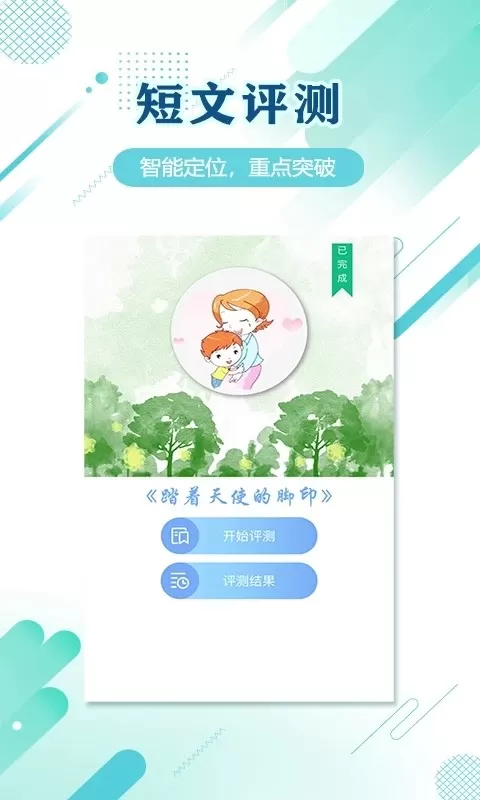 蜗牛吧最新版本下载图3