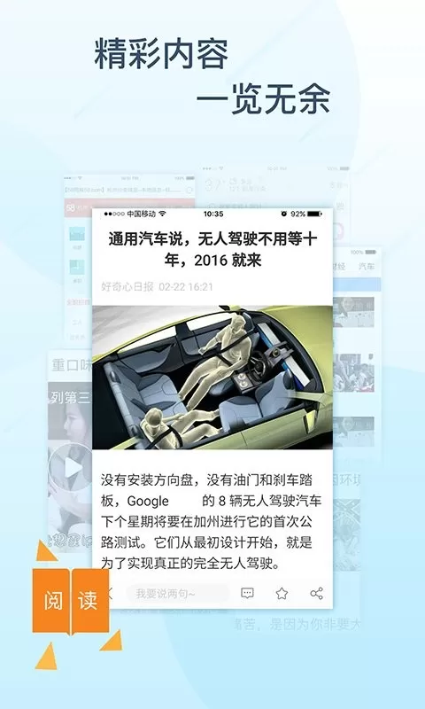 极搜浏览器官网版app图3