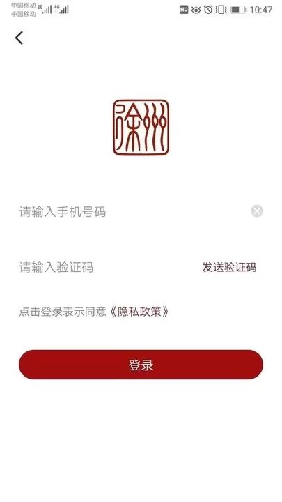 徐州市民卡下载最新版图1