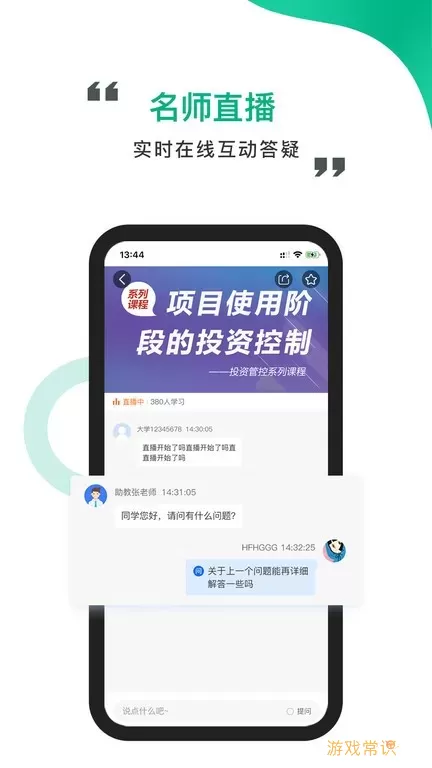 中研云课堂官方版下载