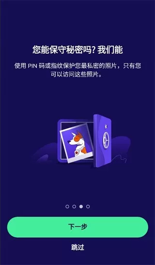 Avast Mobile Security爱维士版官网版app图3