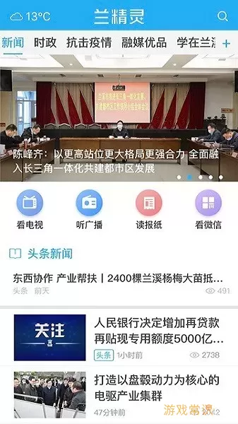 兰精灵官网版下载