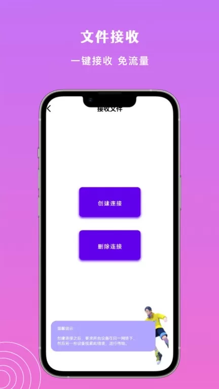 小牛文件传输官网版app图2