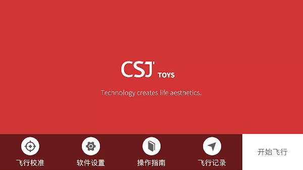CSJ GPS官网版app图1