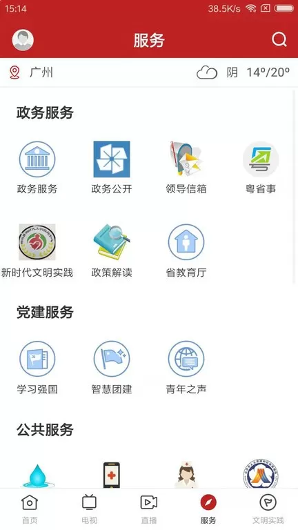 今日新兴app安卓版图1