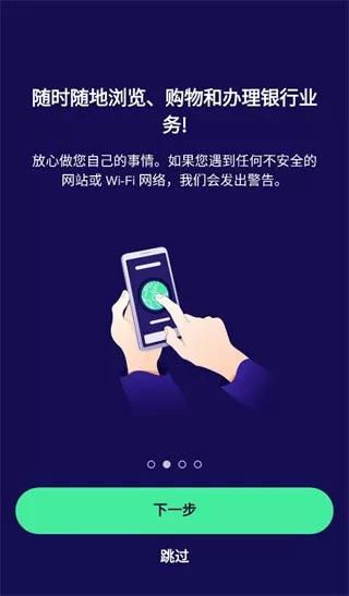 Avast Mobile Security爱维士版官网版app图0