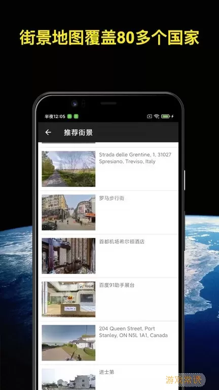 知悦世界街景下载app