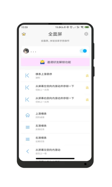 全面屏正版下载图1