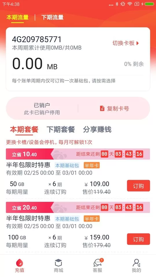 彩虹5G官网版app图0