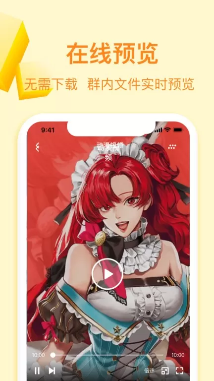 曲奇云盘下载免费版图3