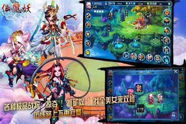 仙魔妖最新手机版图2