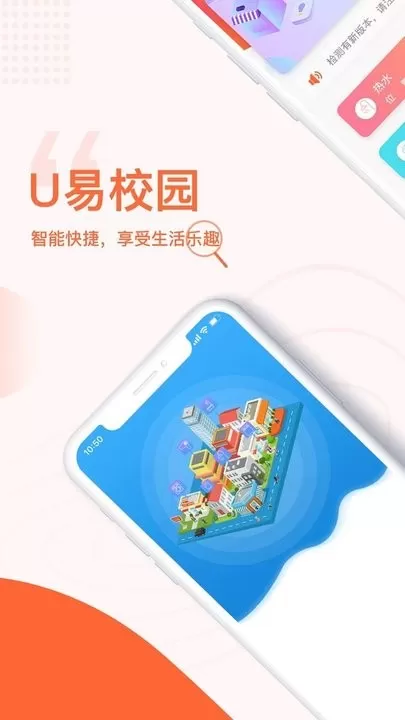 U易手机版下载图3