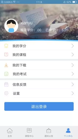 龙江干部教育下载最新版图2