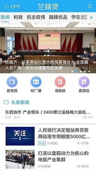 兰精灵官网版下载图3