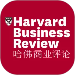 哈佛商业评论下载最新版