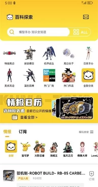 模玩熊安卓版最新版图2