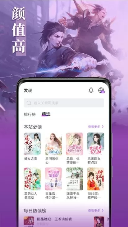 泡泡小说官网版手机版图2