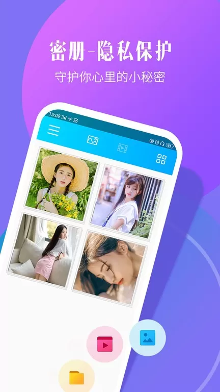 加密相册精灵app安卓版图0