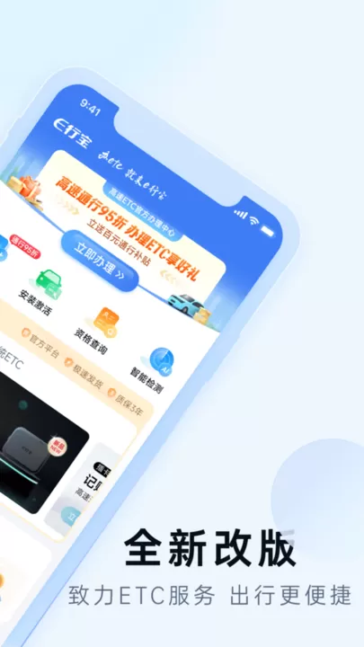 e行宝app最新版图0