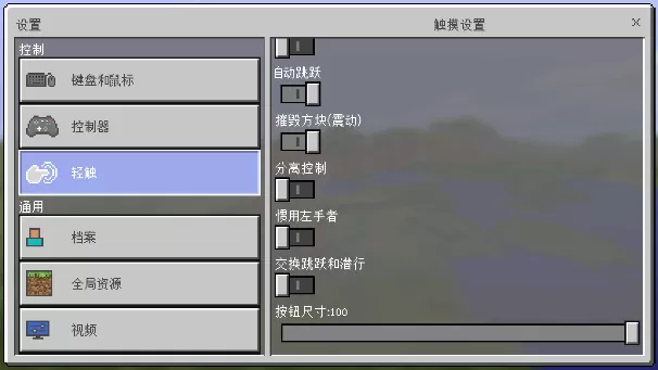 我的世界1.0.0.16谷歌版(Minecraft - Pocket Edition)下载2024安卓最新版图2