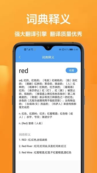英汉翻译王安卓最新版图3