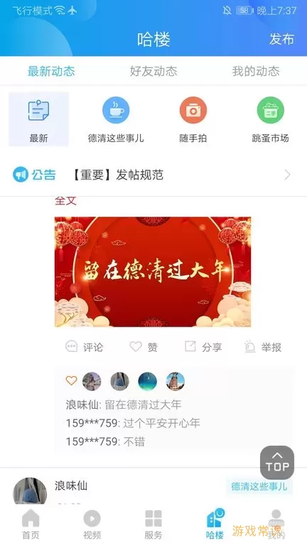 我德清免费下载