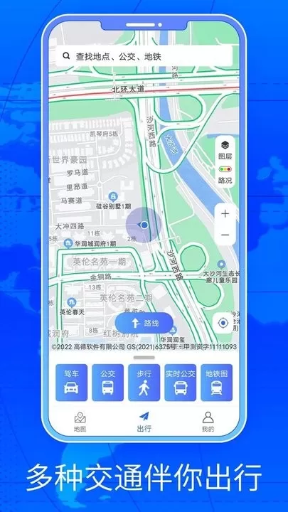 三维街景地图最新版下载图3