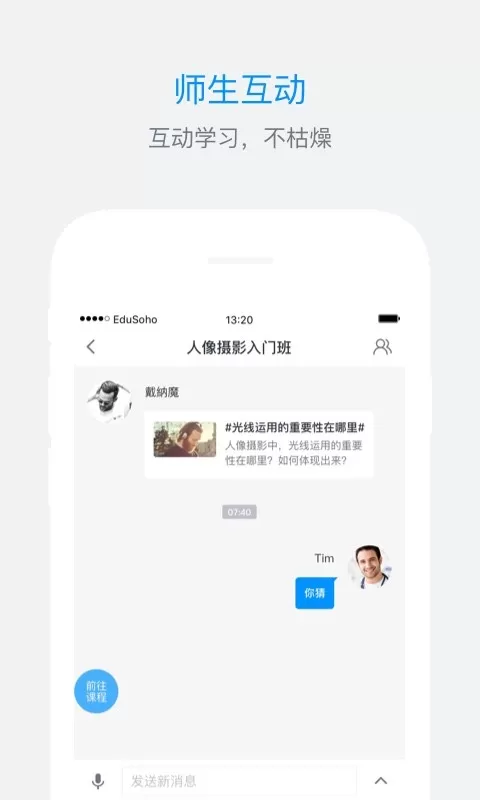 ES企培官网版下载图2