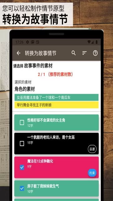 故事织机简体老版本下载图0