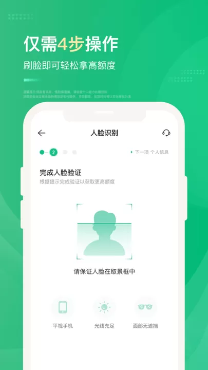 众安贷app最新版图2