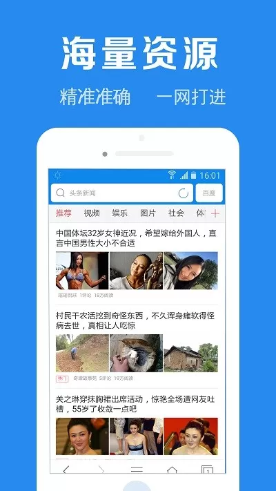 浏览器加下载正版图1