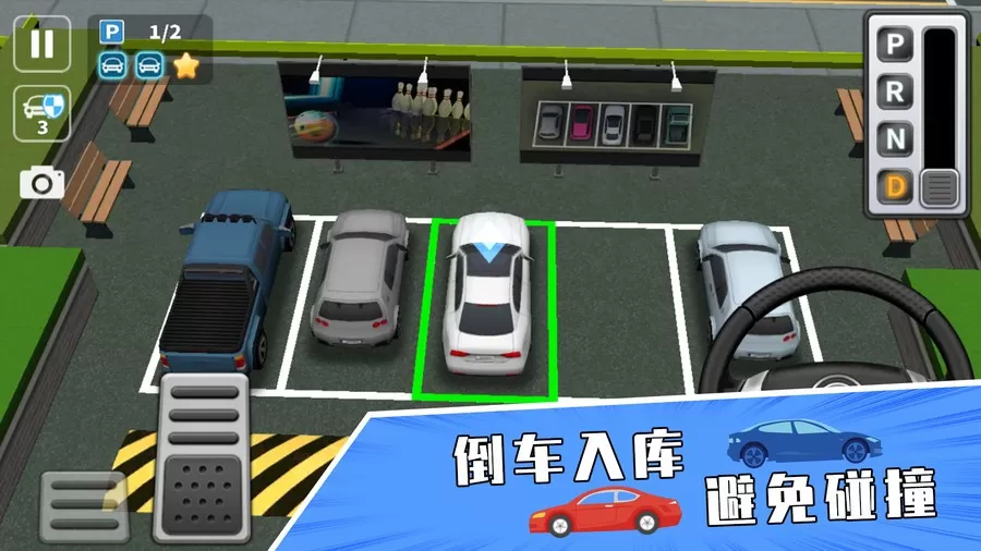 城市停车模拟免费手机版图0