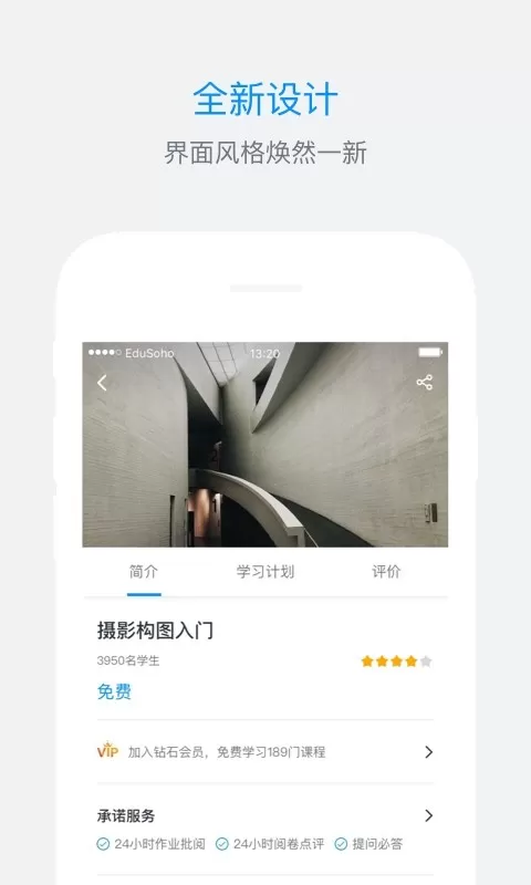 ES企培官网版下载图0