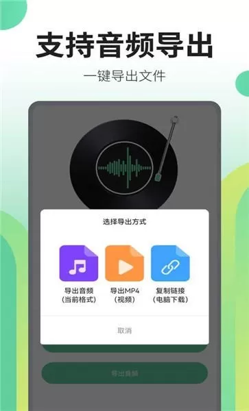 文字转语音王下载新版图1