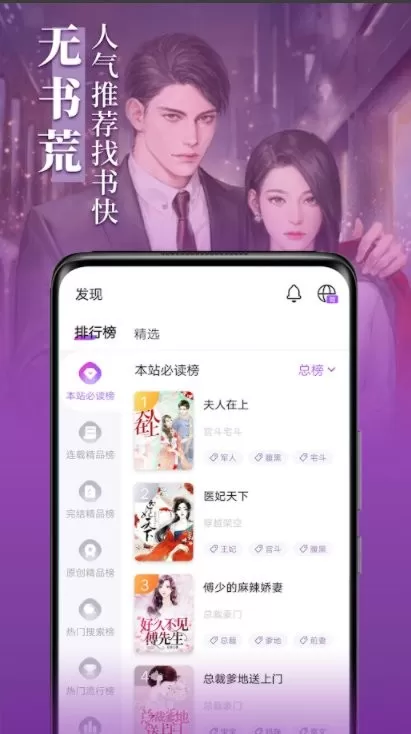 泡泡小说官网版手机版图1