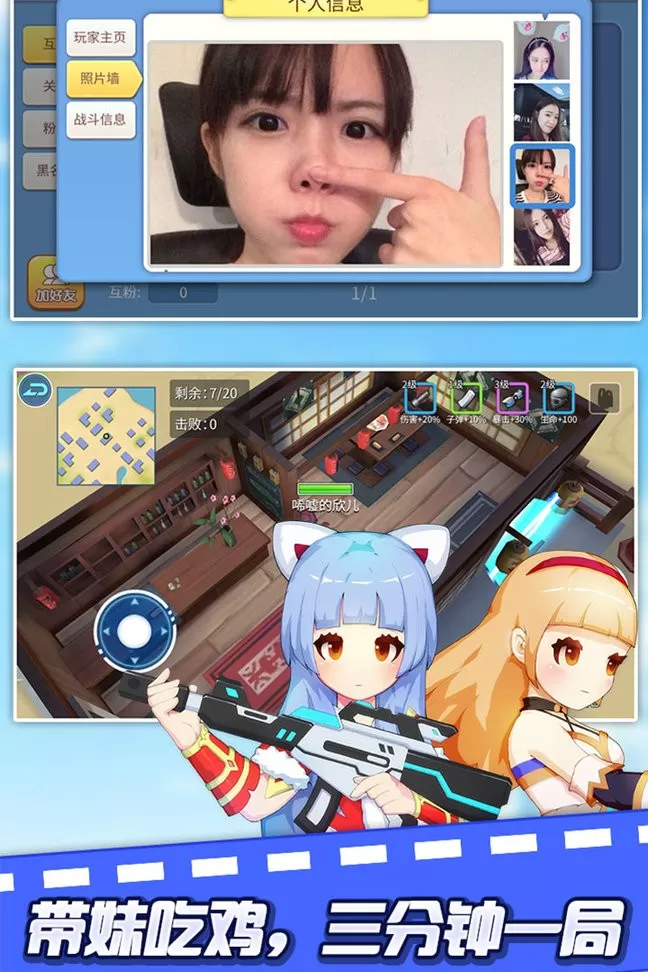 空降少女最新版下载图1