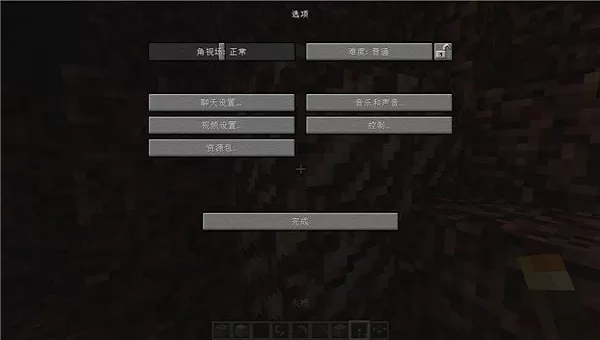 PojavLauncher（适用于 Android 的《Minecraft：Java版》）安卓最新版图1