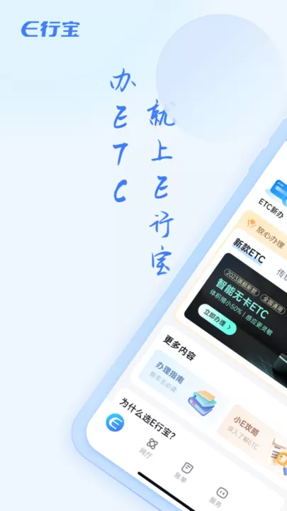 e行宝app最新版图1