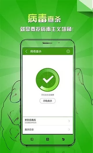 乐安全下载新版图1