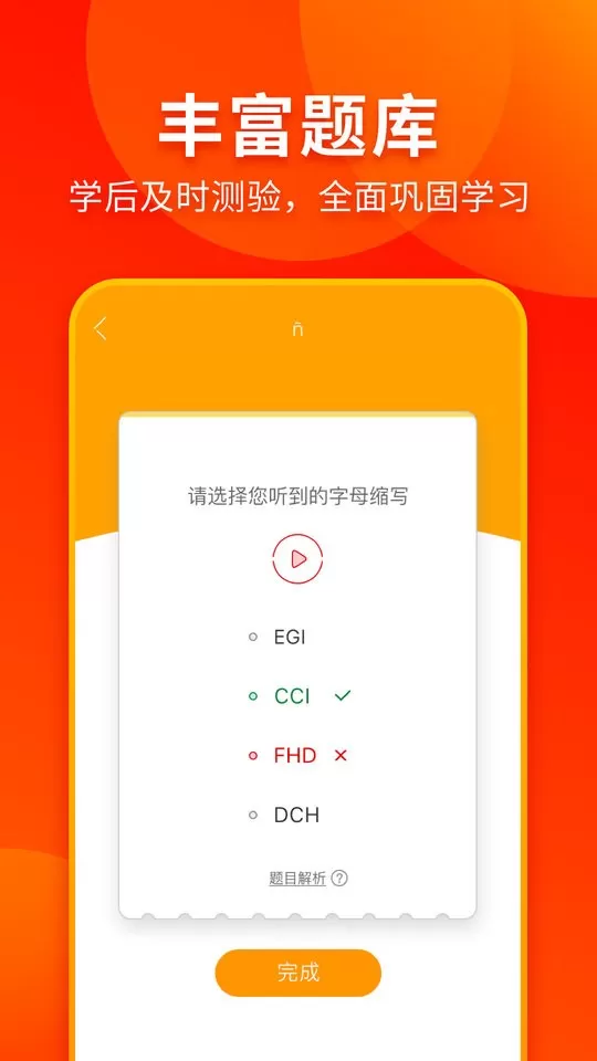 西班牙语入门最新版本下载图1