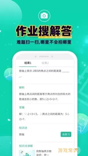 错题plus下载新版